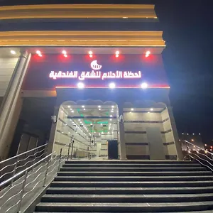 lhza-alahlam-llshkk-alfndkia.mecca-hotels.info/
